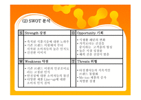 청정원 건강한프포즈편-5