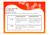 청정원 건강한프포즈편-7