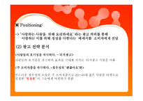 청정원 건강한프포즈편-9