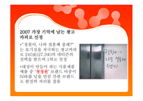 청정원 건강한프포즈편-11