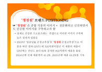 청정원 건강한프포즈편-12