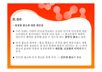 청정원 건강한프포즈편-13