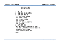 근로소득자 소득별 연말정산 환급 최적화 조건-2