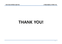 근로소득자 소득별 연말정산 환급 최적화 조건-15