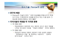 기술 개론 거시 조직론-6