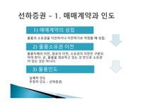 국제운송 레포트-14