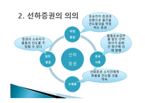 국제운송 레포트-19