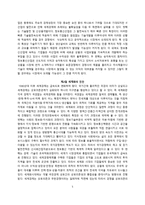 세계경제현안 불확실성의 증대와 세계화의 진전-2