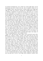 세계경제현안 불확실성의 증대와 세계화의 진전-4