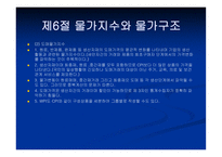 경제의 변동과 안정의 문제-17