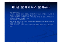 경제의 변동과 안정의 문제-18