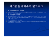 경제의 변동과 안정의 문제-20