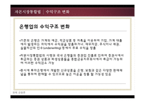 자본시장 통합법-14