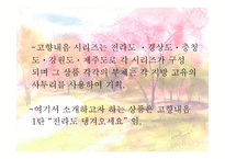 여행사 실무론 국내관광상품 만들기-5