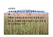 여행사 실무론 국내관광상품 만들기-19