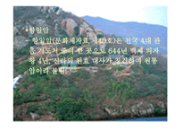 여행사 실무론 국내관광상품 만들기-20