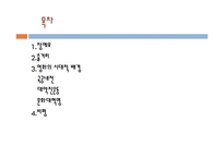 장예모 감독의 영화인생-2