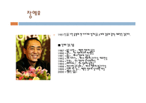 장예모 감독의 영화인생-3