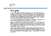 장예모 감독의 영화인생-7