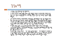 장예모 감독의 영화인생-13