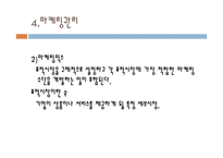 마케팅과 사회 레포트-6