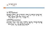 마케팅과 사회 레포트-8