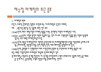 마케팅과 사회 레포트-9