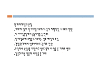 마케팅과 사회 레포트-10