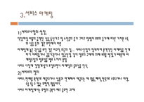 마케팅과 사회 레포트-12