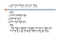 마케팅과 사회 레포트-20
