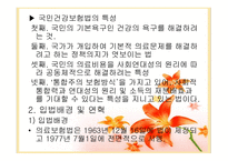 국민건강보험법 개론_206-3