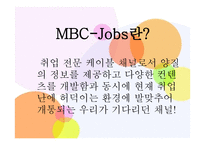 MBCJOBS경영 조직론-8
