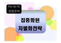 MBCJOBS경영 조직론-12