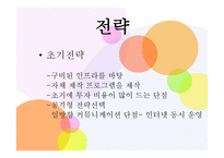 MBCJOBS경영 조직론-13