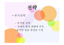 MBCJOBS경영 조직론-15