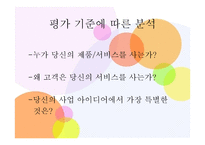 MBCJOBS경영 조직론-16