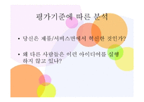 MBCJOBS경영 조직론-17