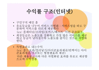 MBCJOBS경영 조직론-18