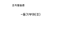 동기부여 보고서-1