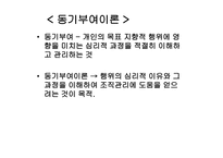 동기부여 보고서-2