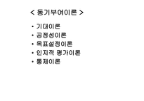 동기부여 보고서-4