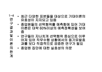 동기부여 보고서-15