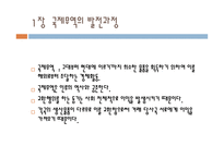 국제무역의 발전 역사-3
