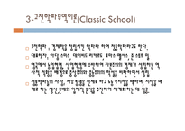 국제무역의 발전 역사-13