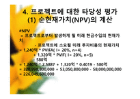 기아자동차 기업분석-8