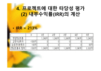 기아자동차 기업분석-9