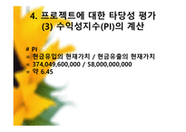기아자동차 기업분석-10
