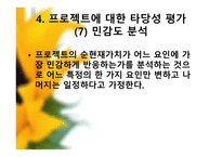기아자동차 기업분석-16