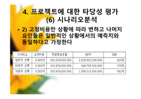 기아자동차 기업분석-18