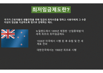 최저임금 얼마면 돼-3
